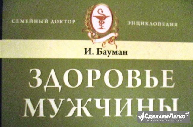 Продам новую книгу Санкт-Петербург - изображение 1