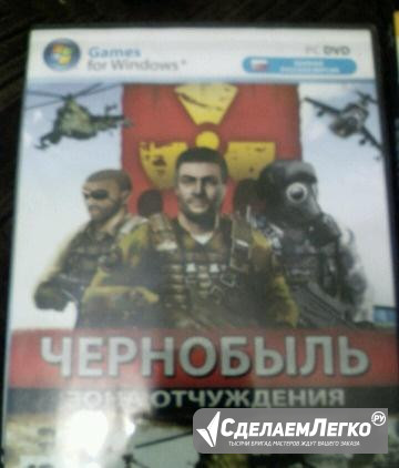 Игры для пк Хабаровск - изображение 1