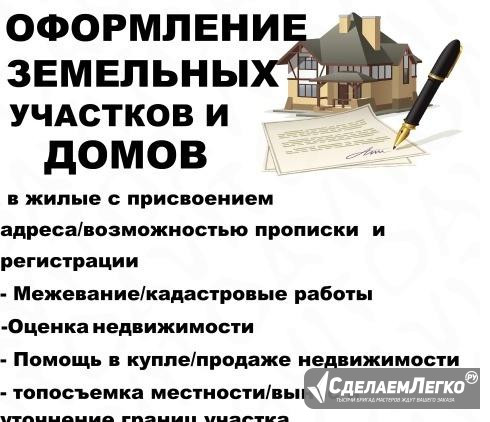 Оформление домов и зем. участков, проектирование Смоленск - изображение 1