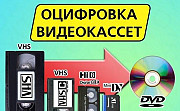 Оцифровка видео кассет VHS Вологда