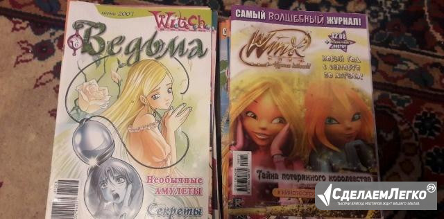 Журналы Чародейки и Winx Санкт-Петербург - изображение 1