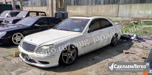В полный разбор Mercedes benz W220 S55 AMG Находка - изображение 1