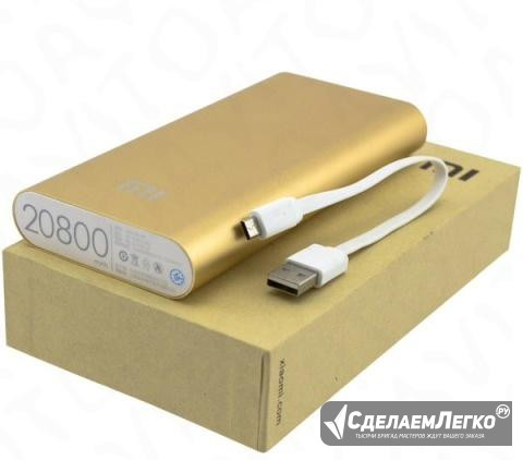 Аккумулятор power bank Xiaomi 20800 mAh (gold) Санкт-Петербург - изображение 1