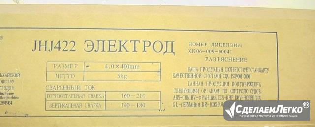 Сварочные электроды 4 мм Новосибирск - изображение 1