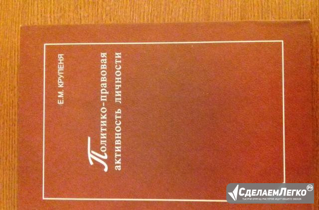 Политико-правовая активность личности Санкт-Петербург - изображение 1