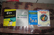Комплект книг по компьютерам №5 Смоленск