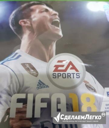 Запечатанный диск Fifa 18 для xbox one 1 новый Екатеринбург - изображение 1