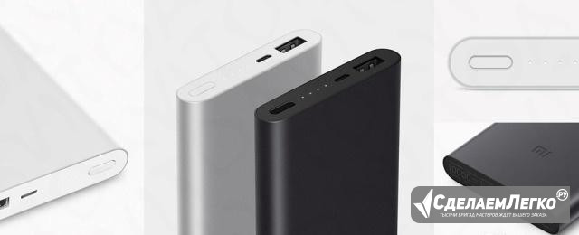 Внешний аккумулятор Xiaomi Mi Power Bank 10000 mAh Рязань - изображение 1