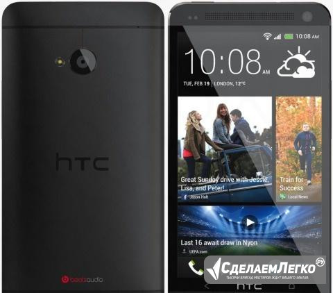 Htc one 2 сим состояние идеальное Воронеж - изображение 1