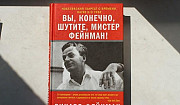 Книги Ричарда Фейнмана Самара