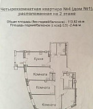 4-к квартира, 114 м², 1/17 эт. Нижний Новгород