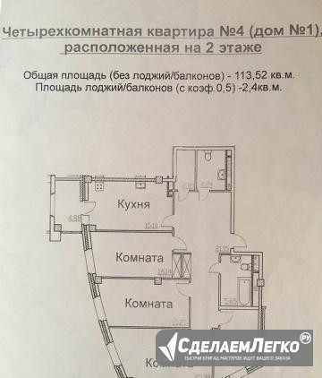 4-к квартира, 114 м², 1/17 эт. Нижний Новгород - изображение 1