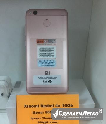 Новый xiaomi 4x 16 розовый гарантия 03 Благовещенск - изображение 1