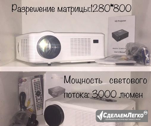 Проектор HD CL720d cl720 Москва - изображение 1