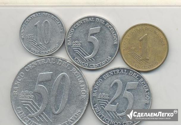 Эквадор 1, 5, 10, 25, 50 сентаво 2000-2003 г Москва - изображение 1