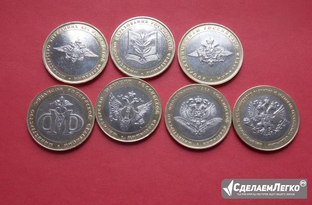 10 рублей министерства 2002 год Кемерово - изображение 1