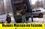 Вывоз бытового и строймусора.Демонтаж стен Новосибирск