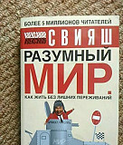 Книга. А.Свияш Мурманск