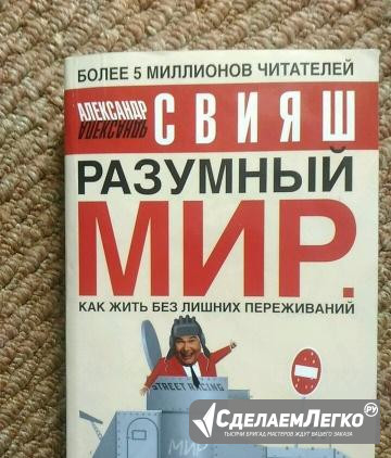 Книга. А.Свияш Мурманск - изображение 1