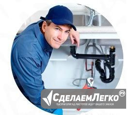 Услуги сантехника Абакан - изображение 1