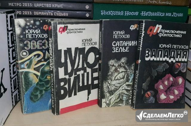Петухов Юрий Метагалактика. 1991 4 книги Екатеринбург - изображение 1