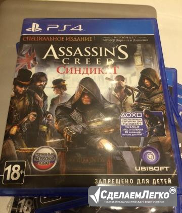 Ps4 assassins creed синдикат Электросталь - изображение 1