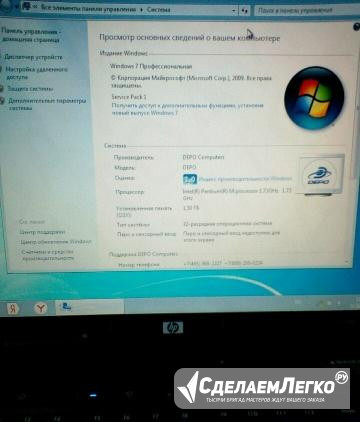 Hp compaq nc6220 Благовещенск - изображение 1