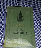 Анна Каренина 1954 г Екатеринбург