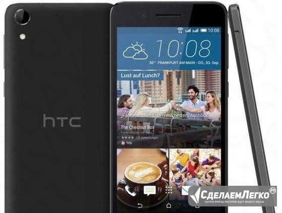 HTC desire 728g DS Обмен Самара - изображение 1