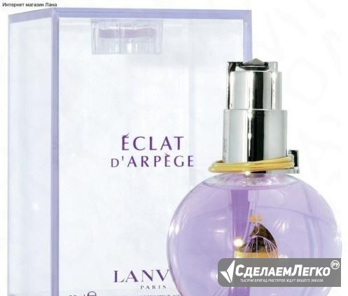 Lanvin - eclat darpege Красноярск - изображение 1