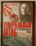 Книги серии Неизвестные войны Новосибирск