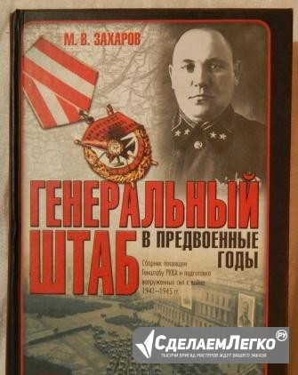 Книги серии Неизвестные войны Новосибирск - изображение 1