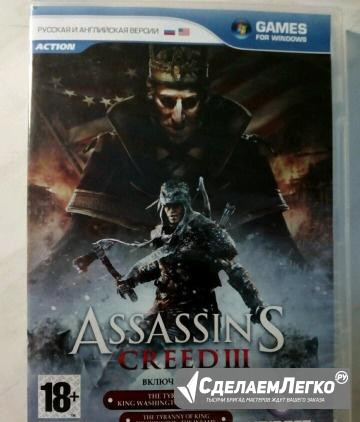 Assassins Creed 3 Мирный - изображение 1