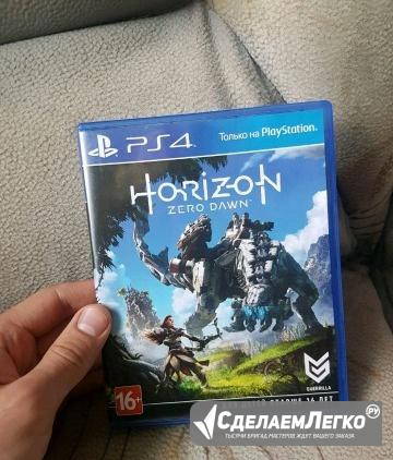 Horizon zero down rus Новосибирск - изображение 1