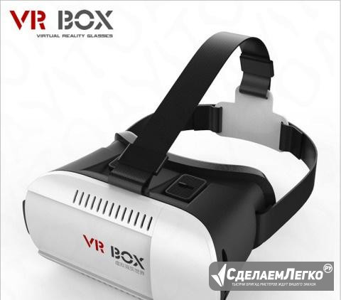 VR- очки Бийск - изображение 1