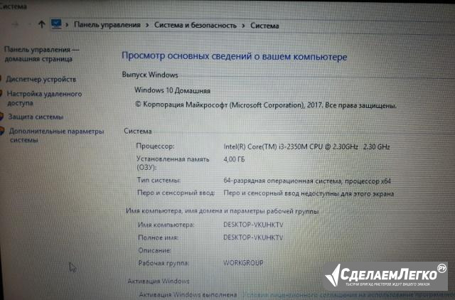 Sony vaio Тюмень - изображение 1
