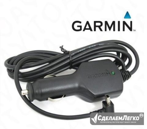 Автомобильный провод для Garmin Автозарядка Красноярск - изображение 1