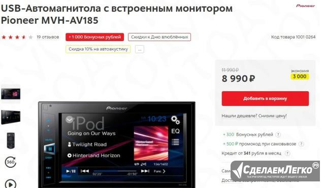 USB-Автомагнитола c встроенным монитором Pioneer Набережные Челны - изображение 1