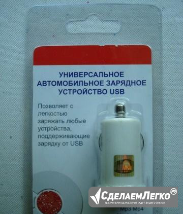 Автоадаптер с USB (5V/1A) для iPhone/MP3/Navigator Санкт-Петербург - изображение 1