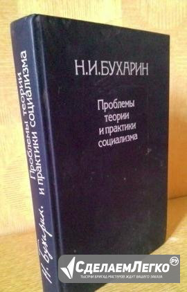 Историко-Политическая литература Воронеж - изображение 1