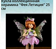 Кукла"Летиция" Самара