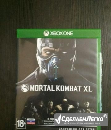 Mortal kombat xl xbox one Ставрополь - изображение 1