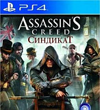 AC синдикат ps4 обмен Барнаул