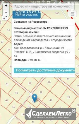 Дача 36 м² на участке 7.5 сот. Екатеринбург - изображение 1