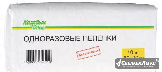 Одноразовые пеленки 60х90. 2 новых нераскрытых Кострома - изображение 1