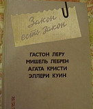 3 сб. из серии "Антология зарубежного детектива" Москва