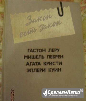 3 сб. из серии "Антология зарубежного детектива" Москва - изображение 1