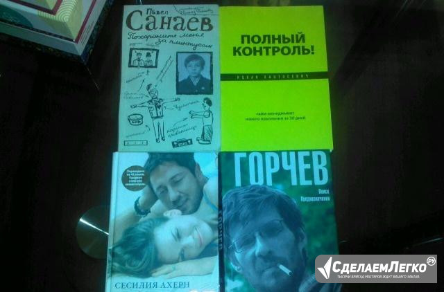 Продаю книги Москва - изображение 1