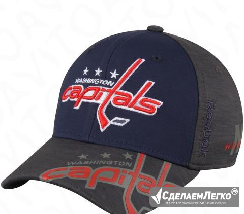 Бейсболка Washington Capitals (Reebok) Саратов - изображение 1