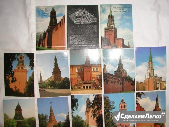 Московский Кремль в открытках Омск - изображение 1